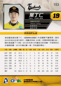 2013 CPBL #153 Ting-Jen Yeh Back