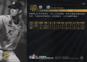 2008 CPBL #094 Todd Moser Back