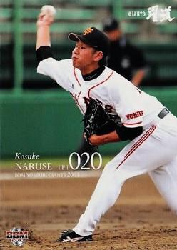 2013 BBM Yomiuri Giants #G075 Kosuke Naruse Front