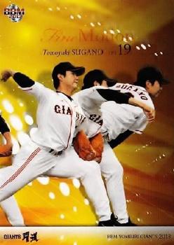 2013 BBM Yomiuri Giants #G090 Tomoyuki Sugano Front