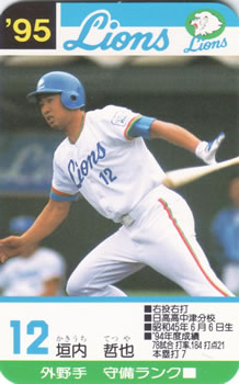 1995 Takara Seibu Lions #12 Tetsuya Kakiuchi Front