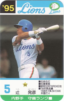 1995 Takara Seibu Lions #5 Hatsuhiko Tsuji Front