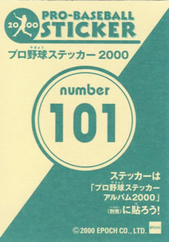 2000 Epoch Pro-Baseball Stickers #101 Ken Kadokura Back