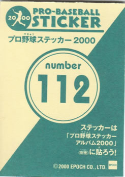 2000 Epoch Pro-Baseball Stickers #112 Takeshi Yamasaki Back