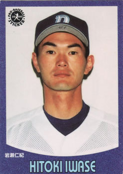 2000 Epoch Pro-Baseball Stickers #116 Hitoki Iwase Front
