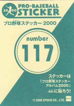 2000 Epoch Pro-Baseball Stickers #117 Kenshin Kawakami Back