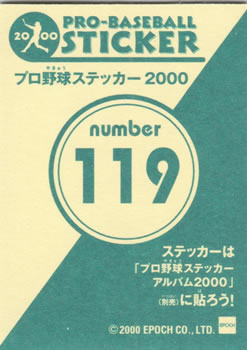 2000 Epoch Pro-Baseball Stickers #119 Teruyoshi Kuji Back