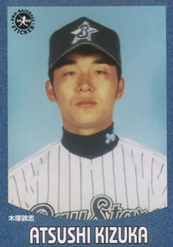 2000 Epoch Pro-Baseball Stickers #153 Atsushi Kizuka Front