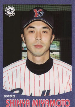 2000 Epoch Pro-Baseball Stickers #165 Shinya Miyamoto Front