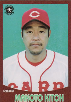 2000 Epoch Pro-Baseball Stickers #173 Makoto Kitoh Front