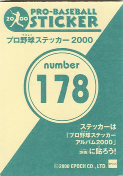 2000 Epoch Pro-Baseball Stickers #178 Tomonori Maeda Back