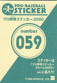 2000 Epoch Pro-Baseball Stickers #059 Hiroo Ishii Back