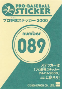 2000 Epoch Pro-Baseball Stickers #089 Yuki Tanaka Back