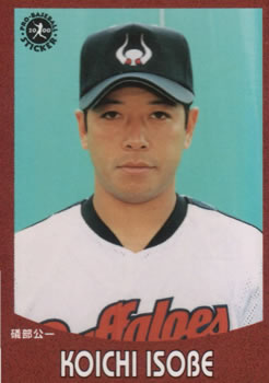 2000 Epoch Pro-Baseball Stickers #095 Koichi Isobe Front