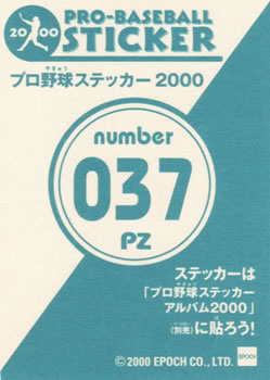 2000 Epoch Pro-Baseball Stickers - Puzzles #PZ037 Atsushi Kataoka Back