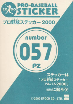 2000 Epoch Pro-Baseball Stickers - Puzzles #PZ057 Takeshi Yamasaki Back
