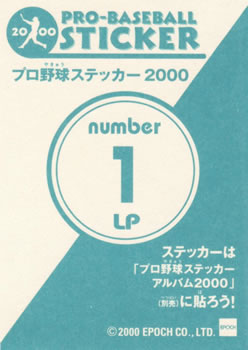 2000 Epoch Pro-Baseball Stickers - Leading Players #LP1 Takayuki Shinohara Back