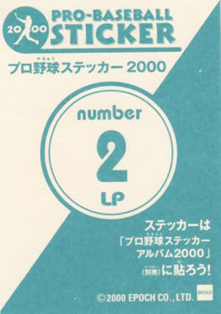 2000 Epoch Pro-Baseball Stickers - Leading Players #LP2 Hiroki Kokubo Back