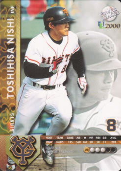 2000 Future Bee Power League UL #001 Toshihisa Nishi Front