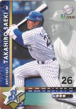 2000 Future Bee Power League UL #038 Takahiro Saeki Front