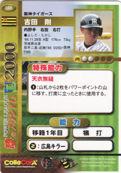2000 Future Bee Power League UL #088 Takashi Yoshida Back