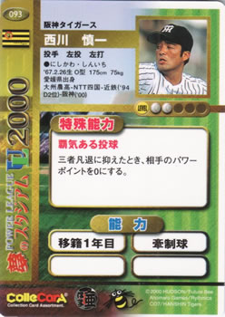 2000 Future Bee Power League UL #093 Shinichi Nishikawa Back