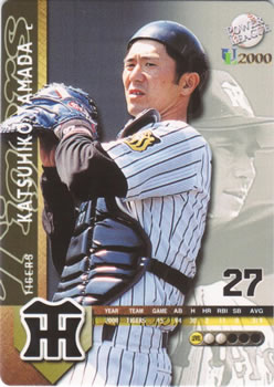 2000 Future Bee Power League UL #094 Katsuhiko Yamada Front