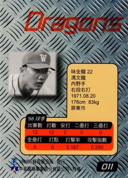 1998 CPBL T-Point Traditional Card Series #011 Wen-Lung Feng Back
