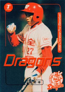 1998 CPBL T-Point Traditional Card Series #017 Chun-Chang Yeh Front