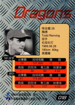1998 CPBL T-Point Traditional Card Series #018 Todd Revenig Back