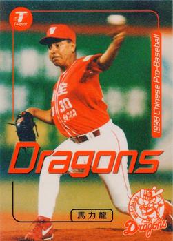 1998 CPBL T-Point Traditional Card Series #020 Angel Moreno Front