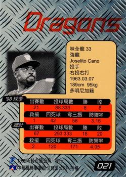 1998 CPBL T-Point Traditional Card Series #021 Jose Cano Back