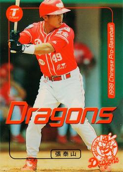 1998 CPBL T-Point Traditional Card Series #027 Tai-San Chang Front