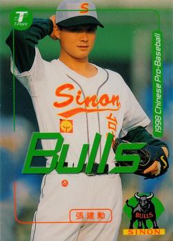 1998 CPBL T-Point Traditional Card Series #032 Chien-Hsun Chang Front