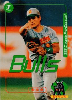 1998 CPBL T-Point Traditional Card Series #041 Chung-Yi Huang Front