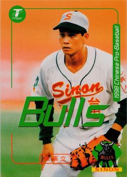 1998 CPBL T-Point Traditional Card Series #055 Kao-Li Yeh Front