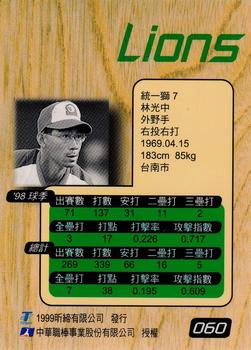 1998 CPBL T-Point Traditional Card Series #060 Kuang-Chung Lin Back