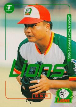 1998 CPBL T-Point Traditional Card Series #062 Min-Ching Lo Front