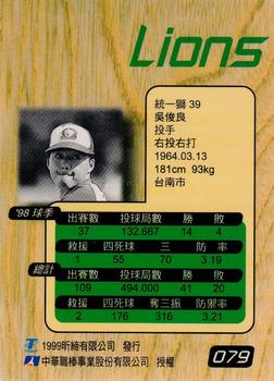 1998 CPBL T-Point Traditional Card Series #079 Chun-Liang Wu Back