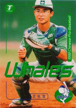 1998 CPBL T-Point Traditional Card Series #091 Kuang-Hao Wang Front