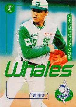 1998 CPBL T-Point Traditional Card Series #092 Shu-Mu Chueh Front