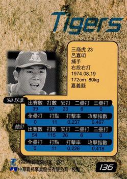 1998 CPBL T-Point Traditional Card Series #136 Chia-Ming Lu Back