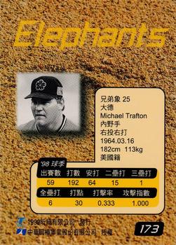1998 CPBL T-Point Traditional Card Series #173 Todd Trafton Back