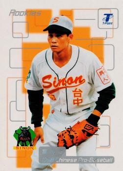 1998 CPBL T-Point Traditional Card Series - Rookies #8R Kao-Li Yeh Front