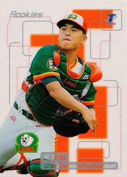 1998 CPBL T-Point Traditional Card Series - Rookies #10R Yen-Po Kuo Front