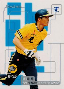 1998 CPBL T-Point Traditional Card Series - Rookies #19R Jui-Chen Chen Front