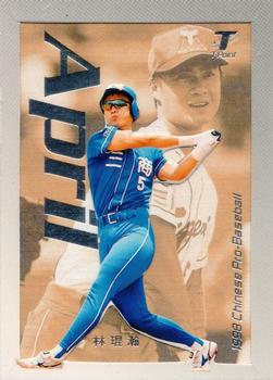 1998 CPBL T-Point Traditional Card Series - Monthly MVPs #4M Kun-Han Lin Front