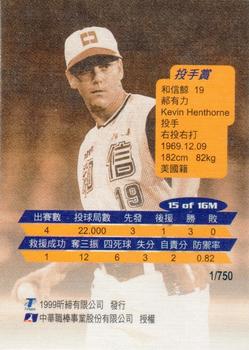 1998 CPBL T-Point Traditional Card Series - Monthly MVPs #15M Kevin Henthorne Back