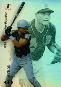 1998 CPBL T-Point Traditional Card Series - Best Nine #4B Chung-Yi Huang Front
