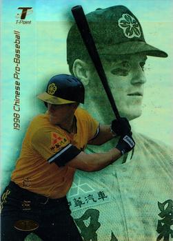 1998 CPBL T-Point Traditional Card Series - Best Nine #8B Ted Wood Front